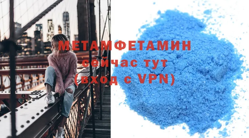 shop официальный сайт  Новоузенск  МЕТАМФЕТАМИН витя  цена  